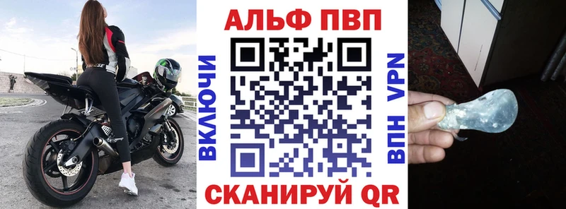 APVP Соль  Володарск 