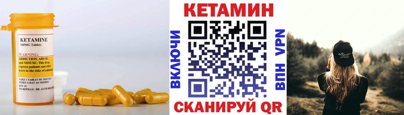 как найти закладки  Володарск  МЕГА ССЫЛКА  КЕТАМИН ketamine 