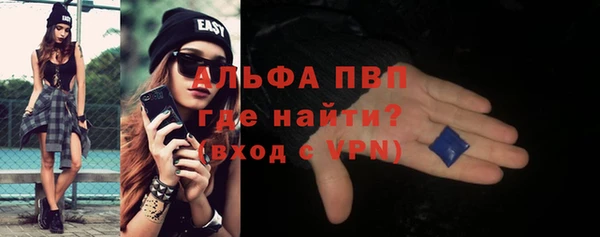 альфа пвп Богданович