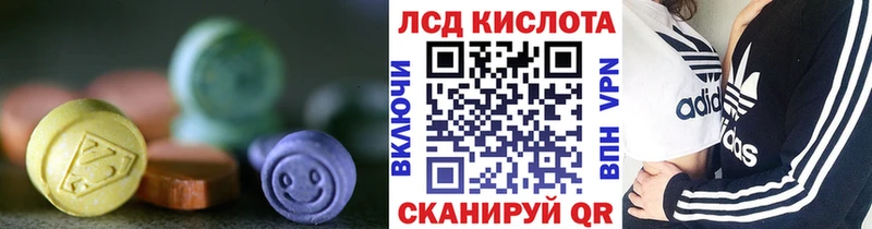 LSD-25 экстази ecstasy  закладка  Володарск 