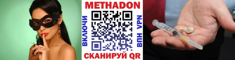 МЕТАДОН кристалл  Володарск 